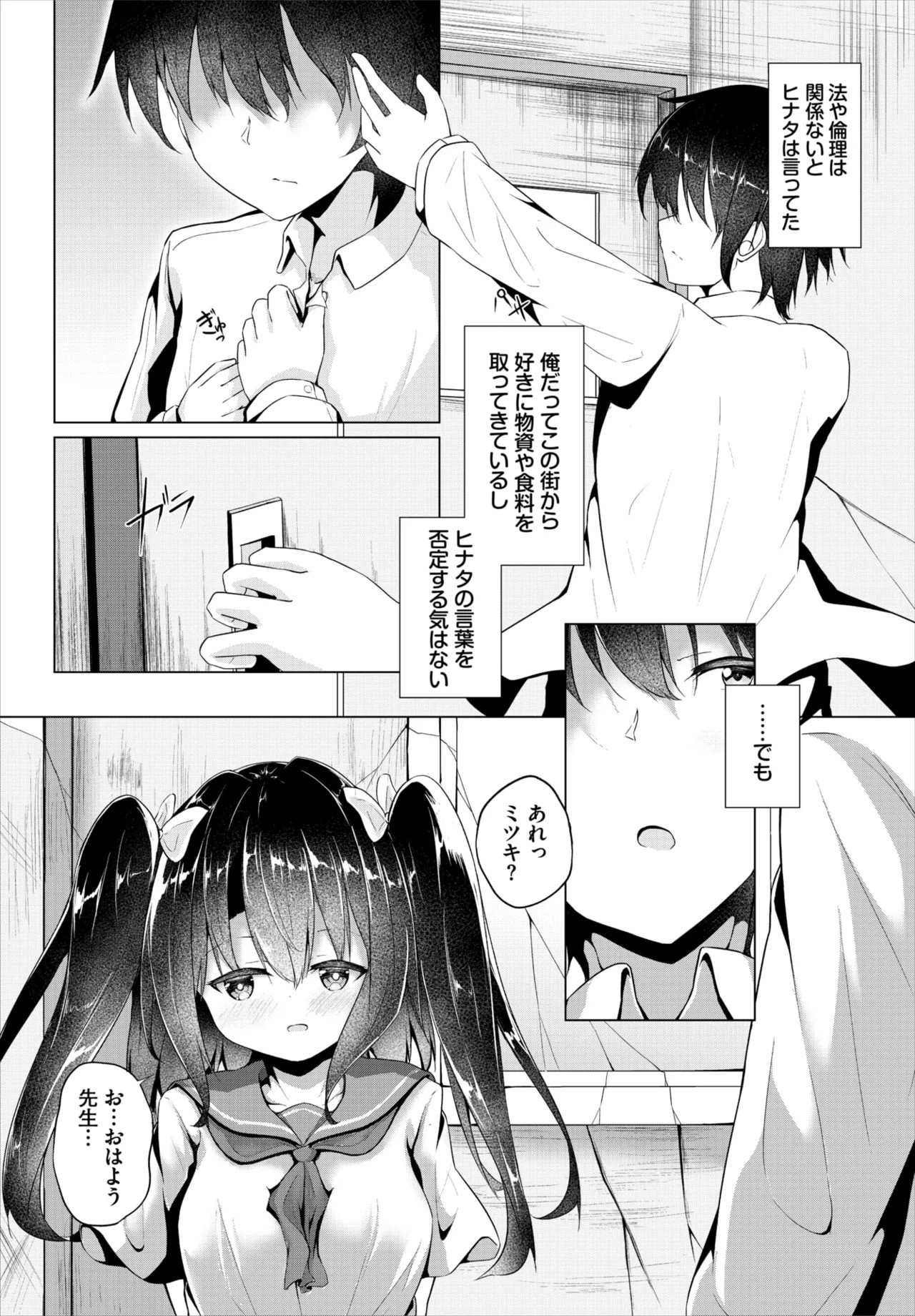 Page 200