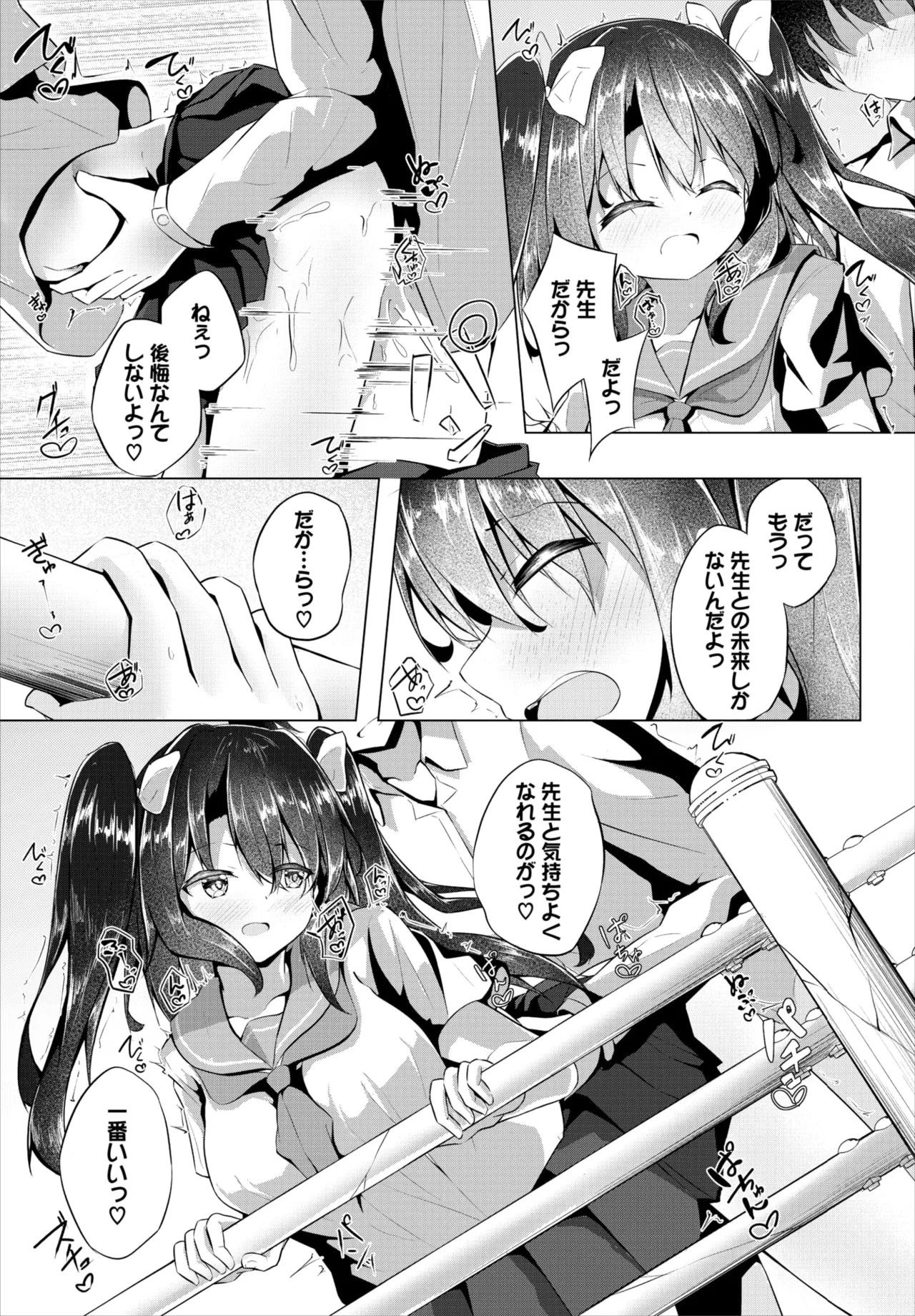 Page 211