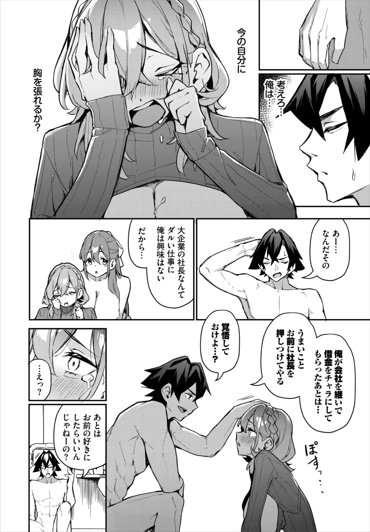 Page 53