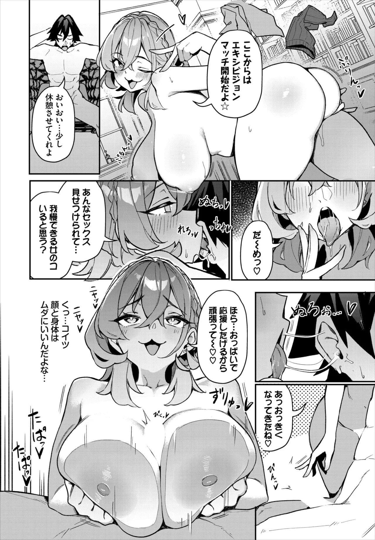 Page 67