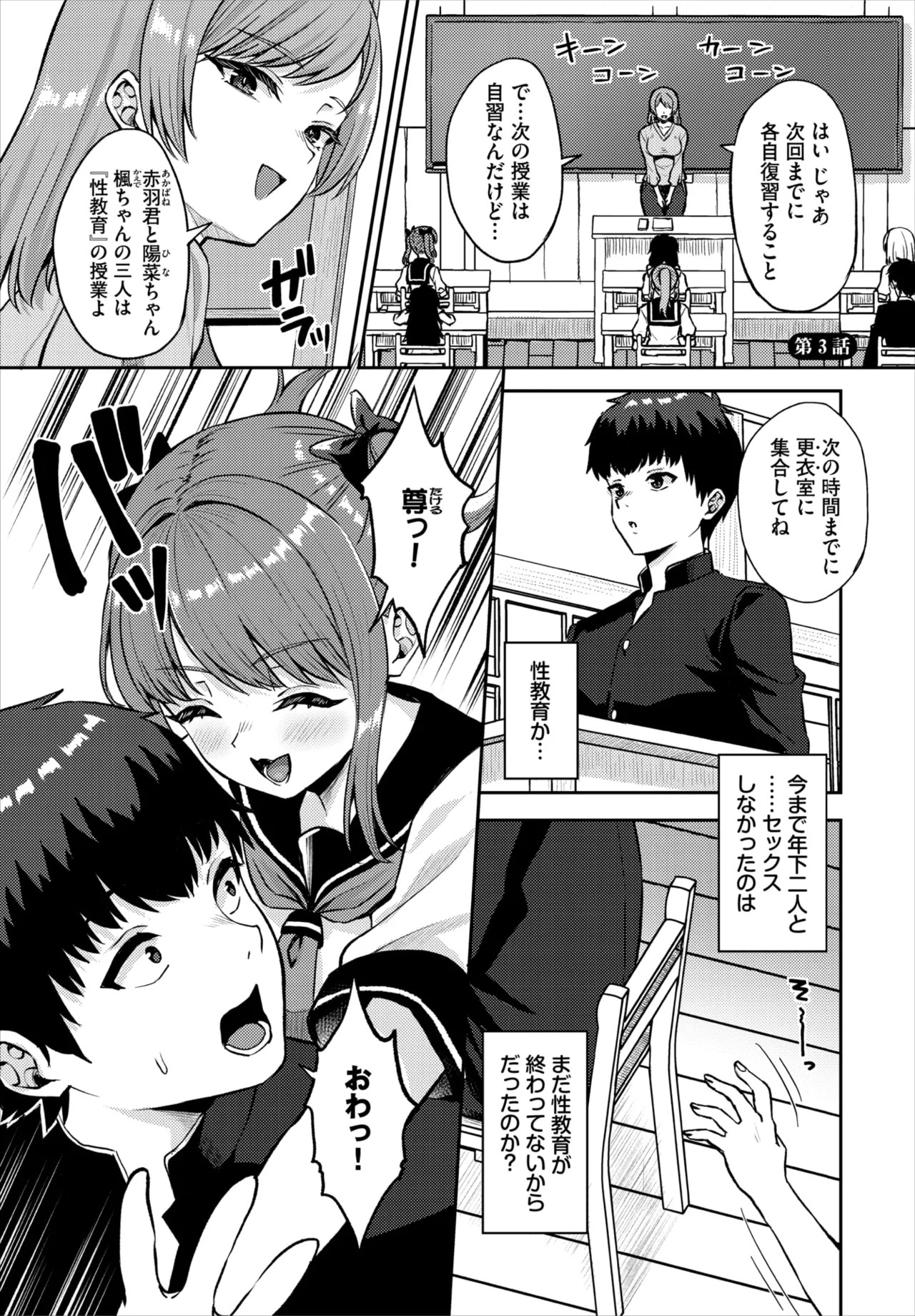 Page 73