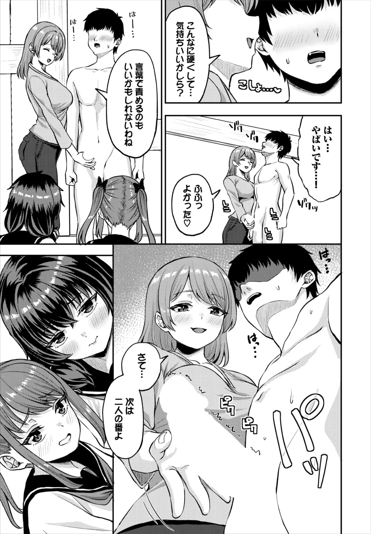 Page 79