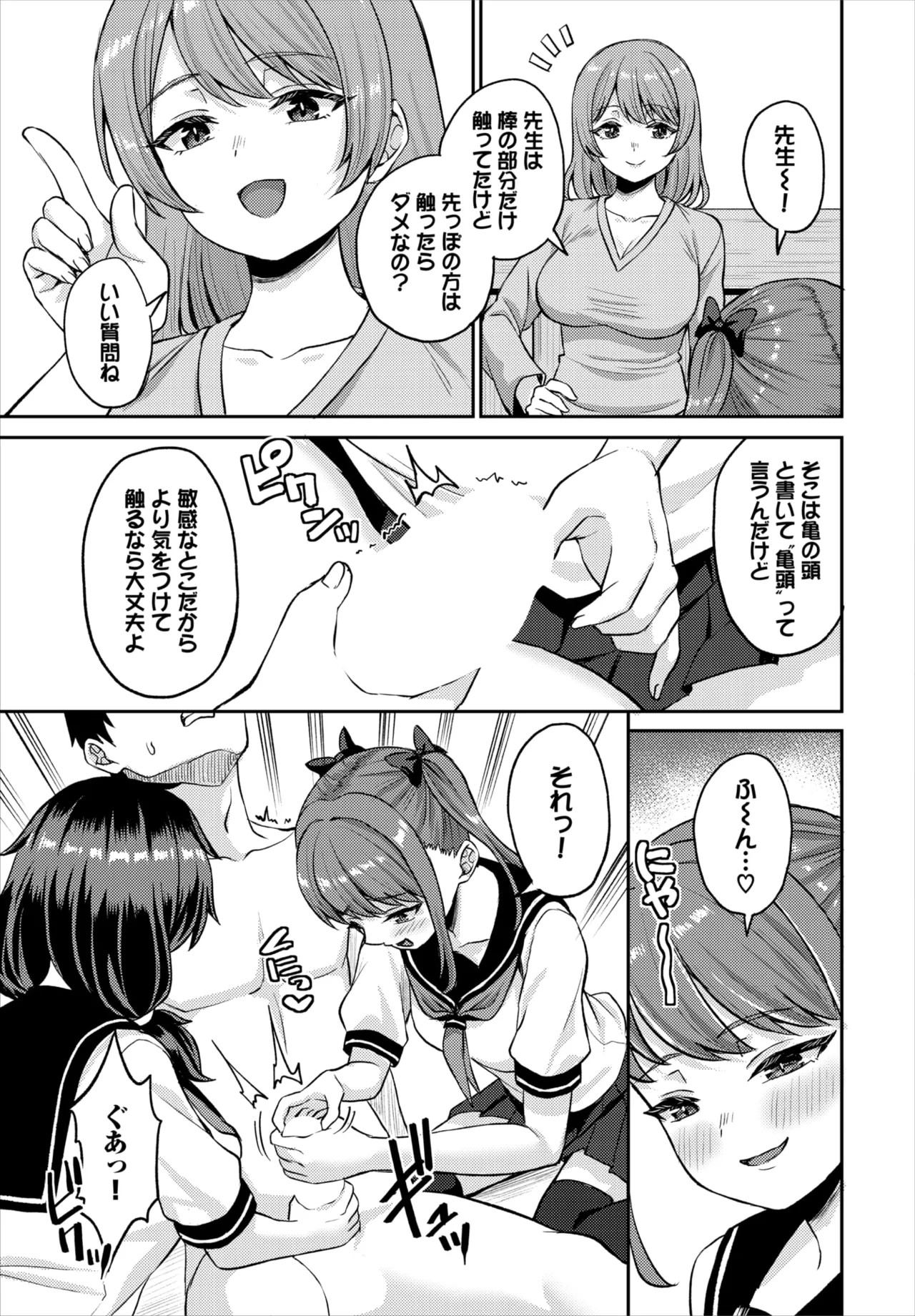 Page 81