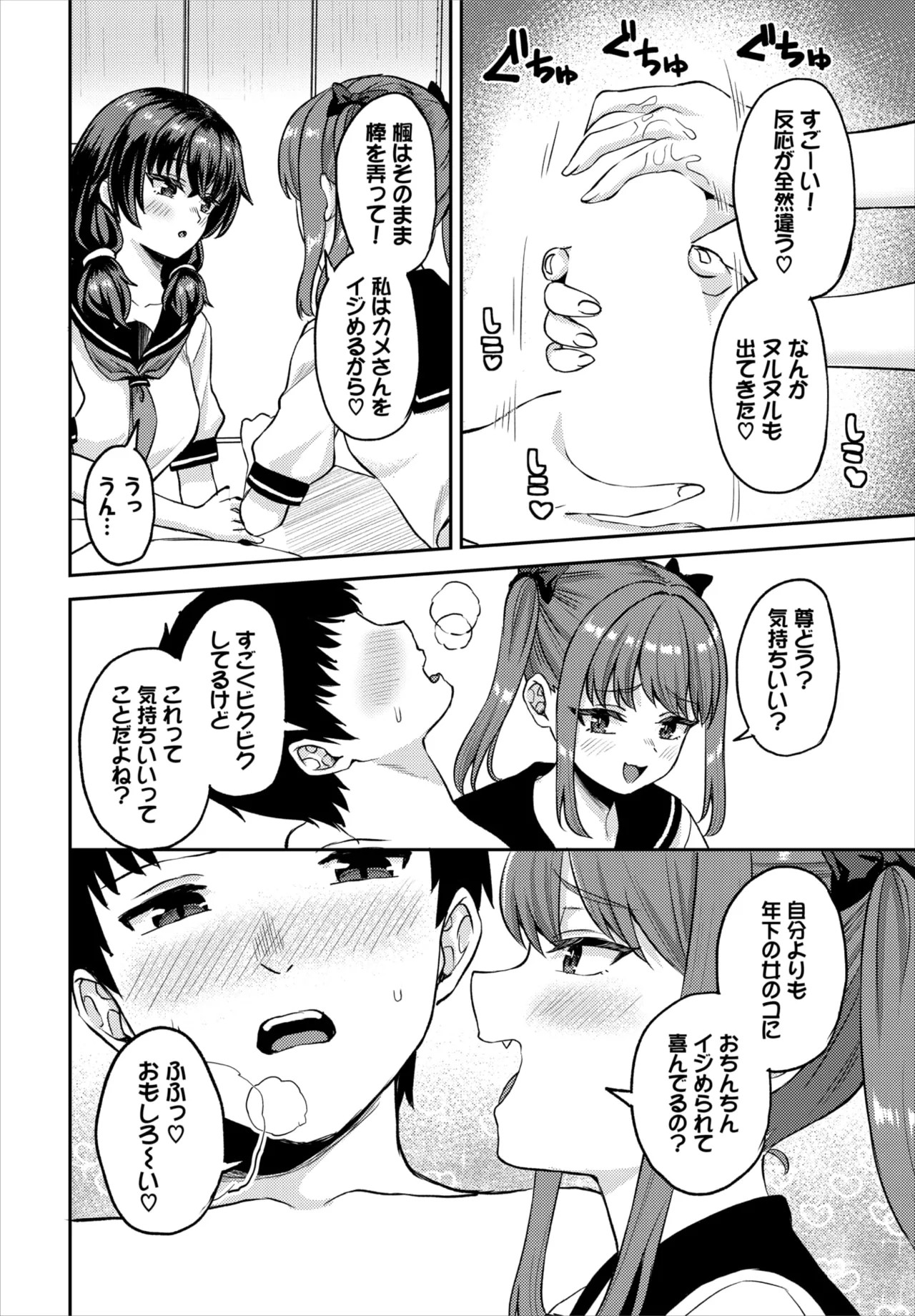 Page 82