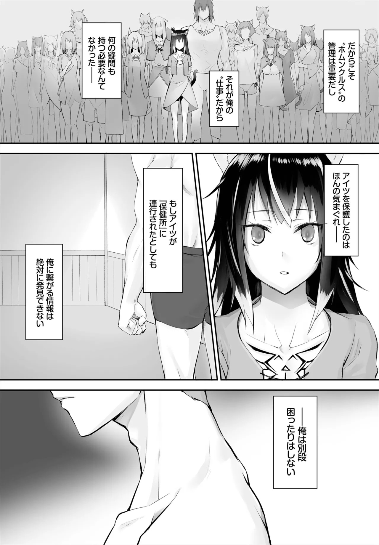 Page 68