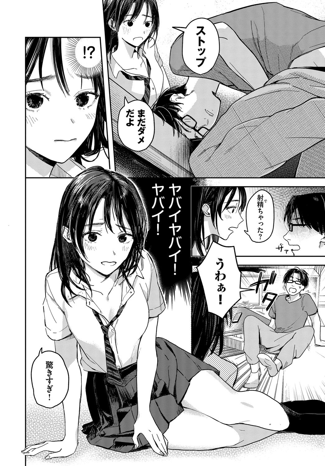Page 49