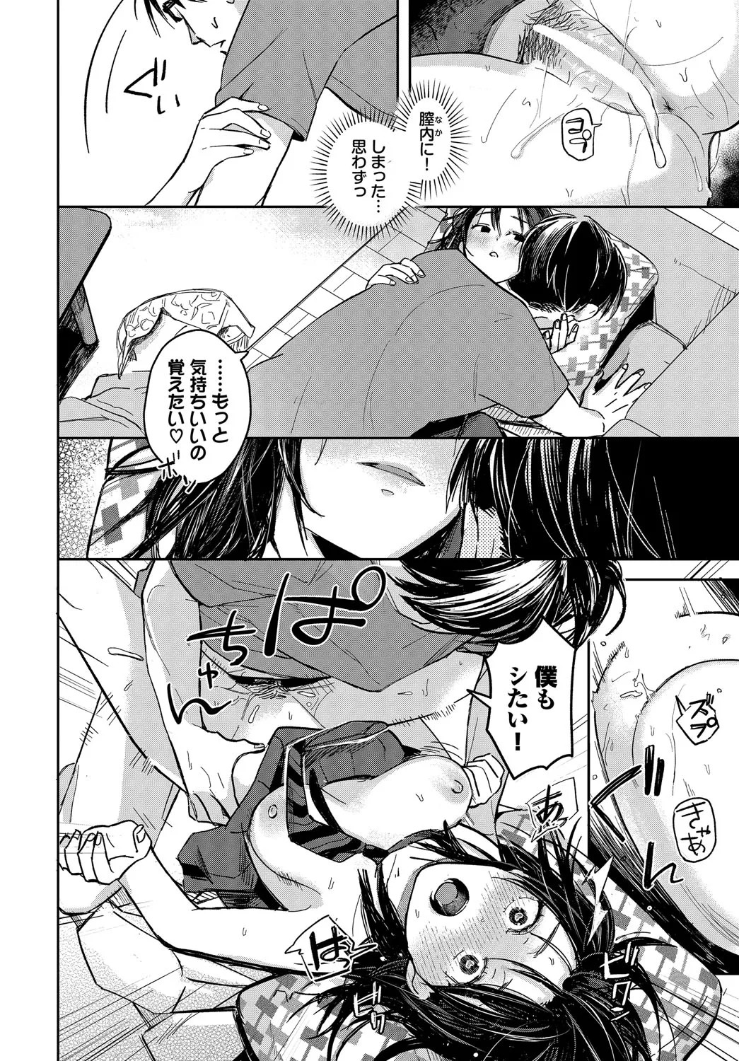Page 63