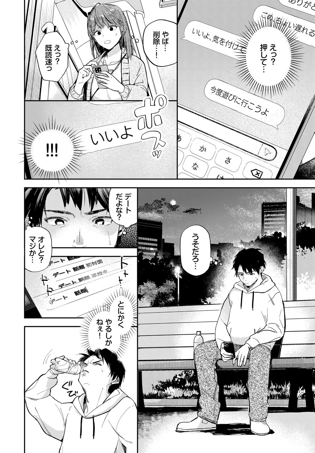 Page 71