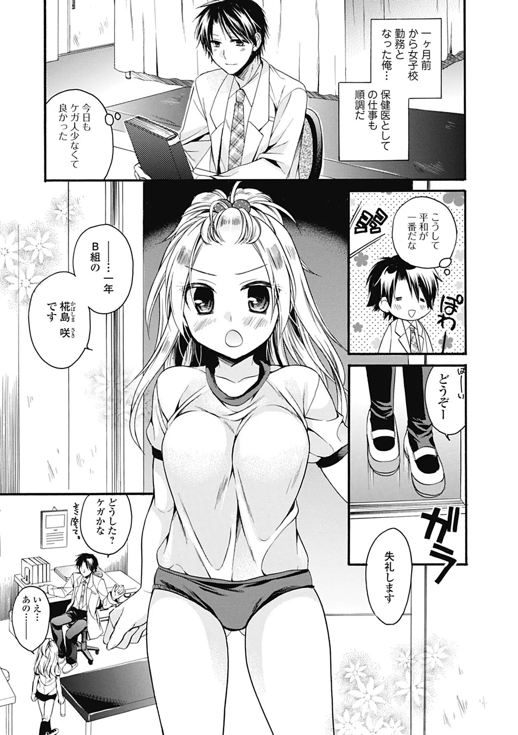 Page 127