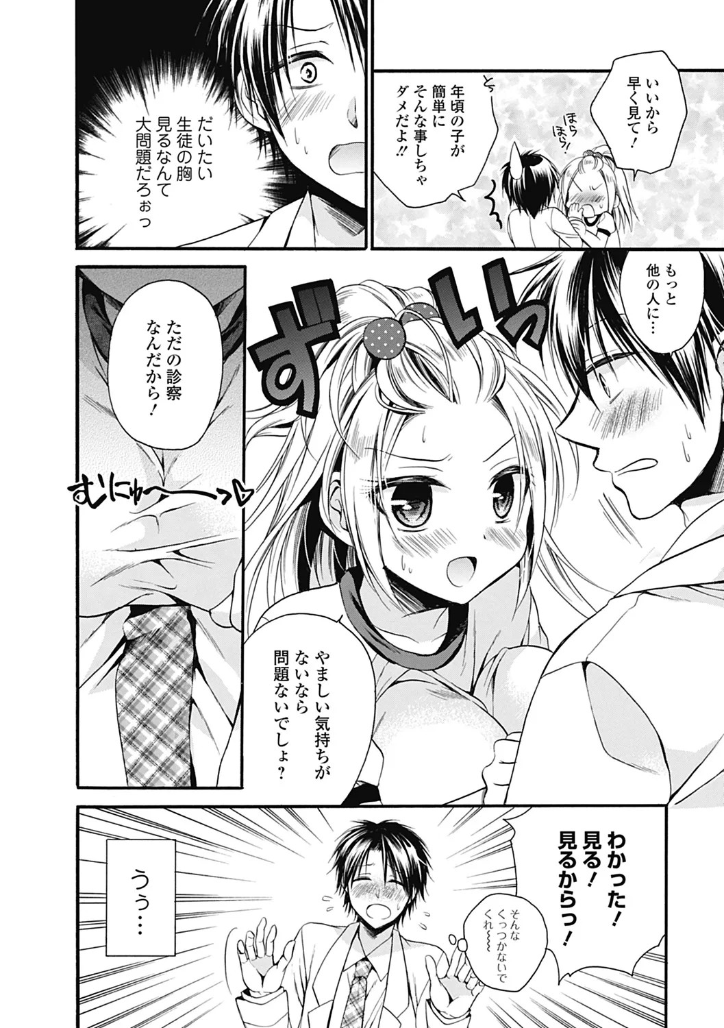 Page 130
