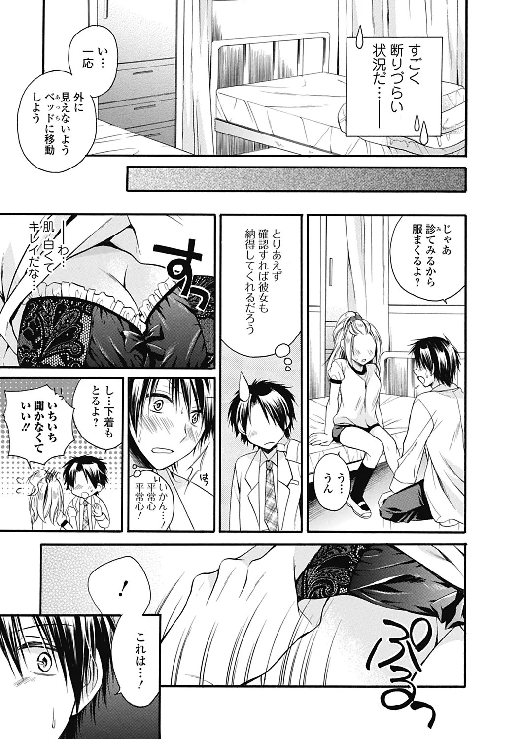 Page 131