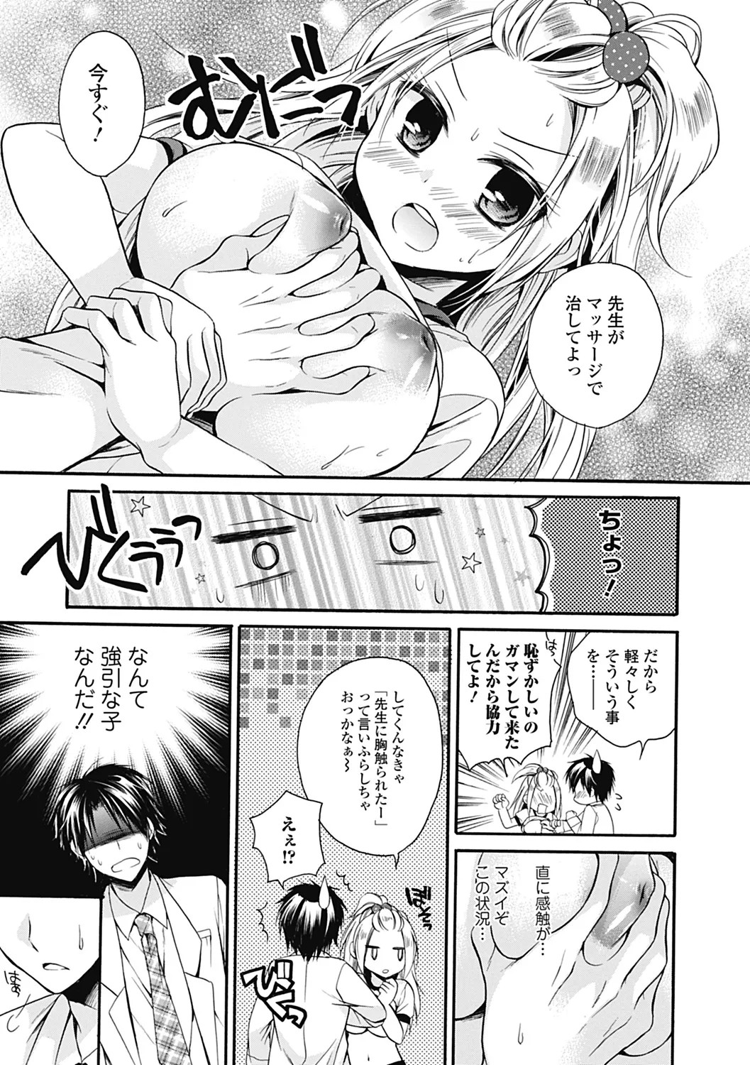 Page 133