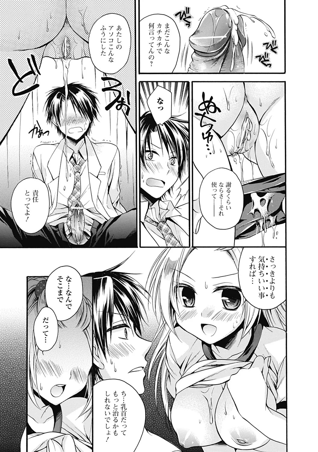 Page 139