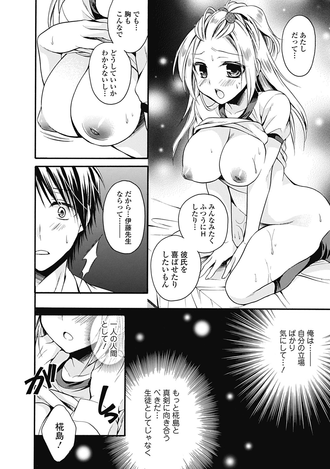 Page 140