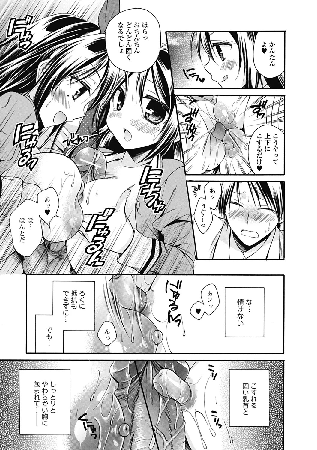 Page 155