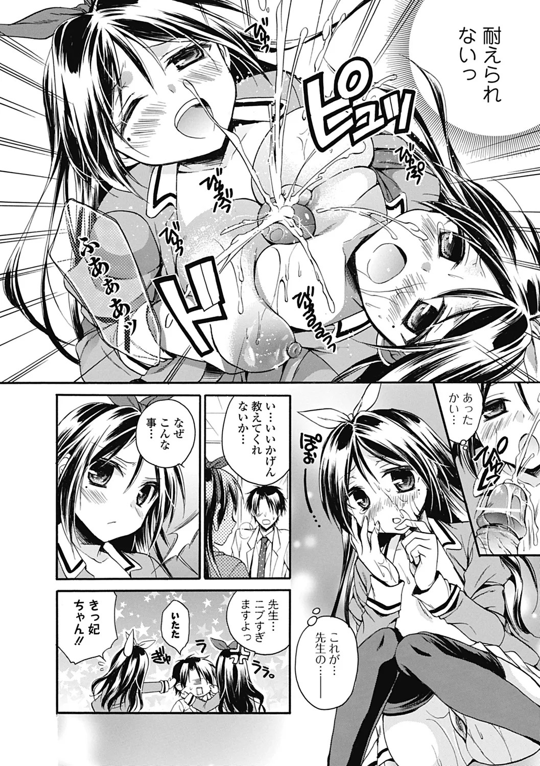 Page 156