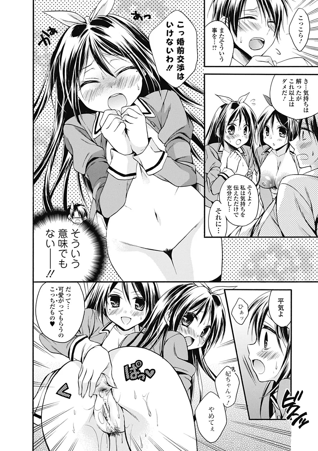 Page 158