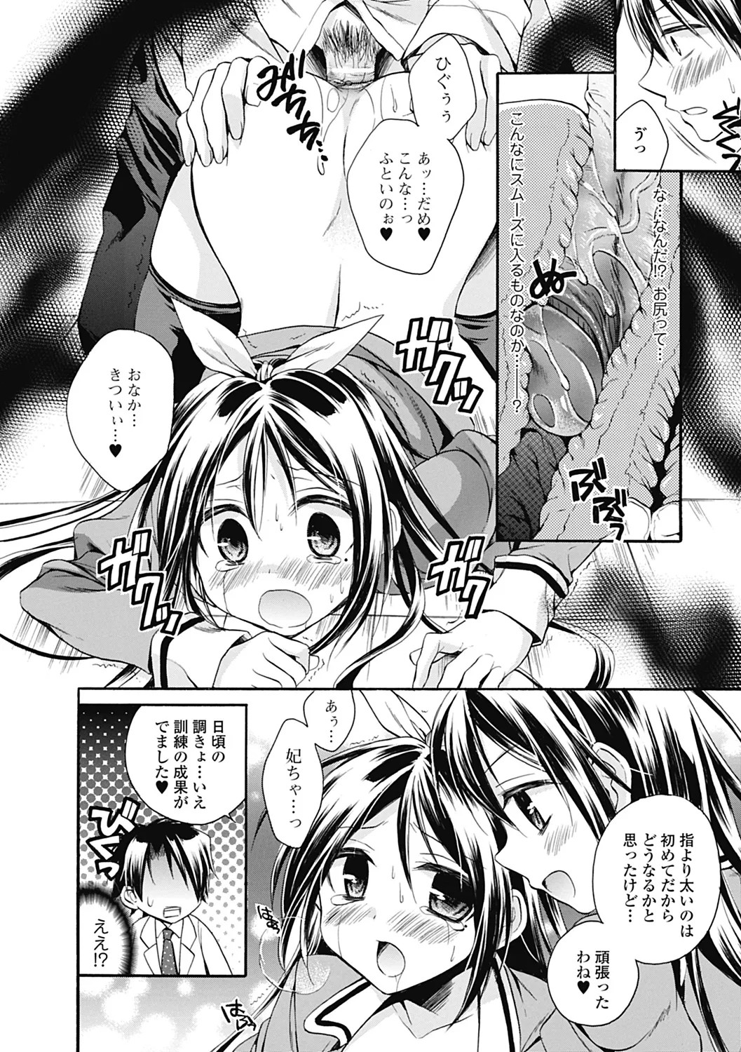Page 160