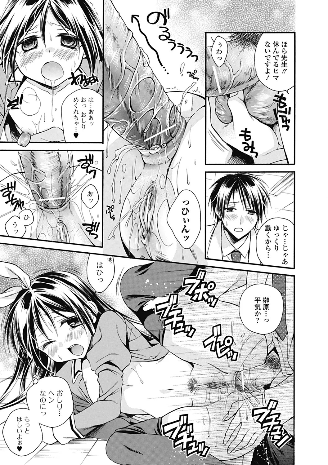 Page 161
