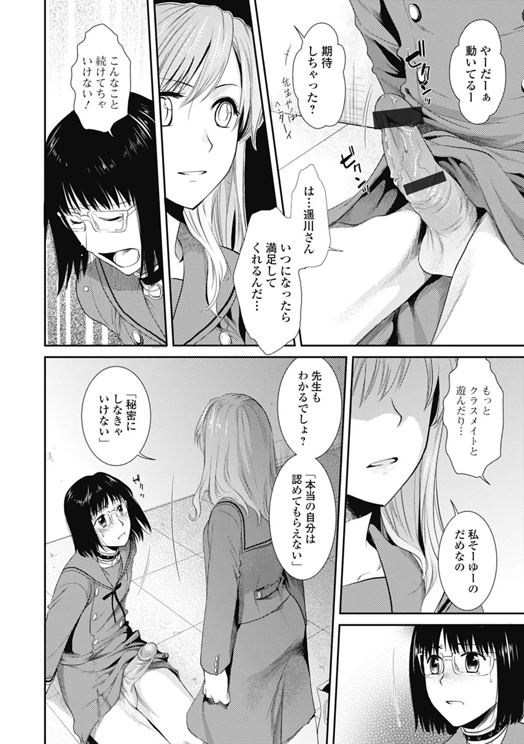 Page 90