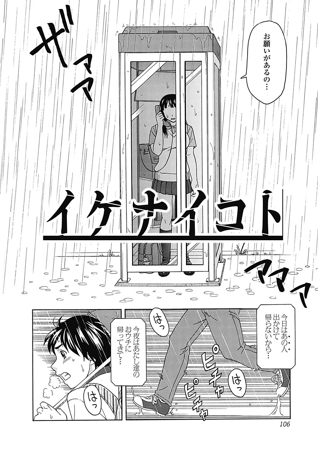 Page 108