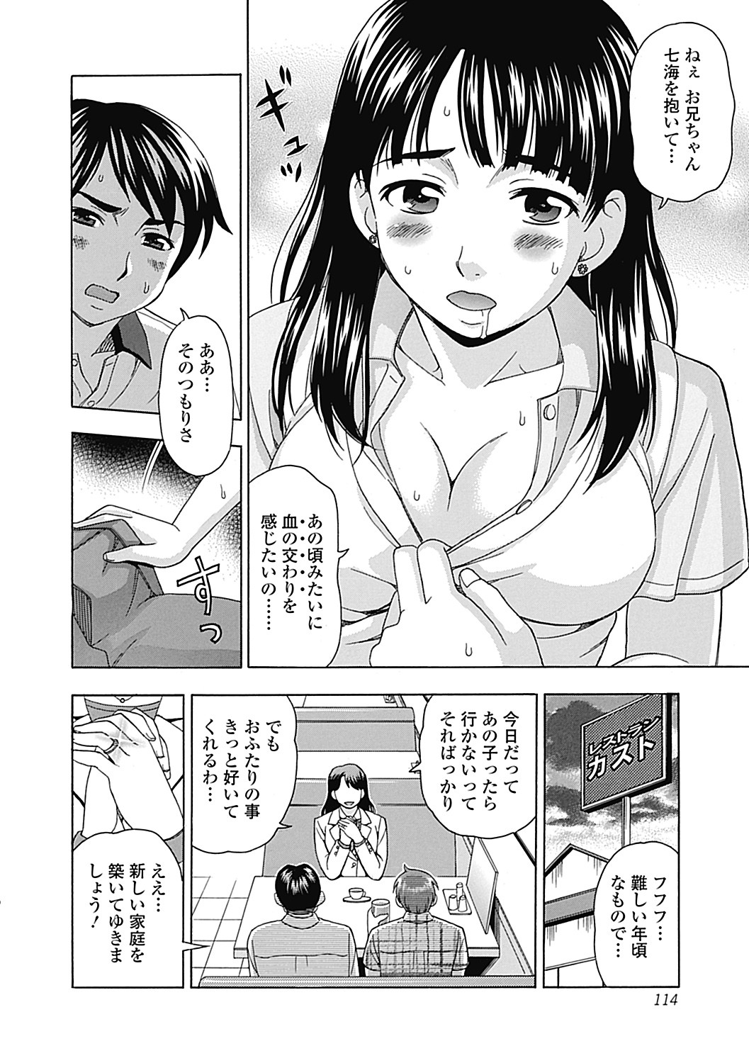 Page 116