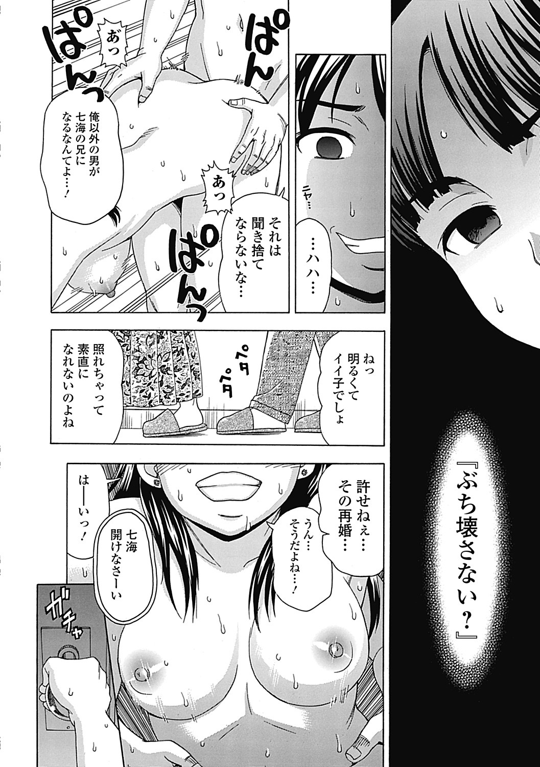 Page 122