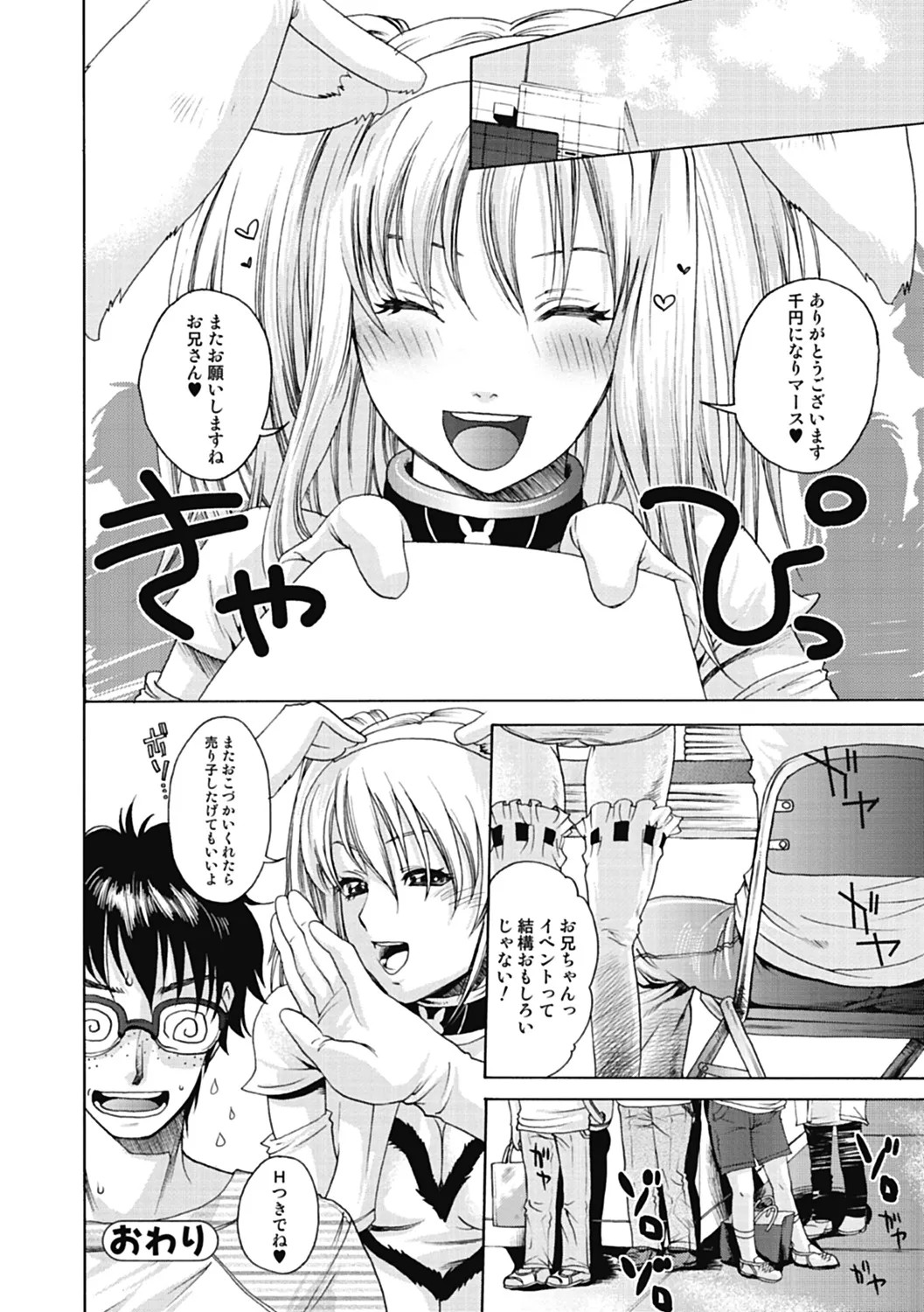 Page 144