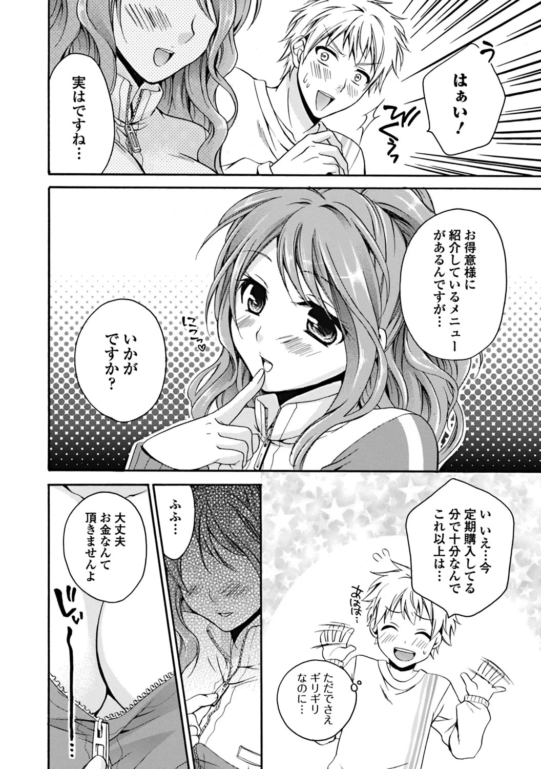Page 110