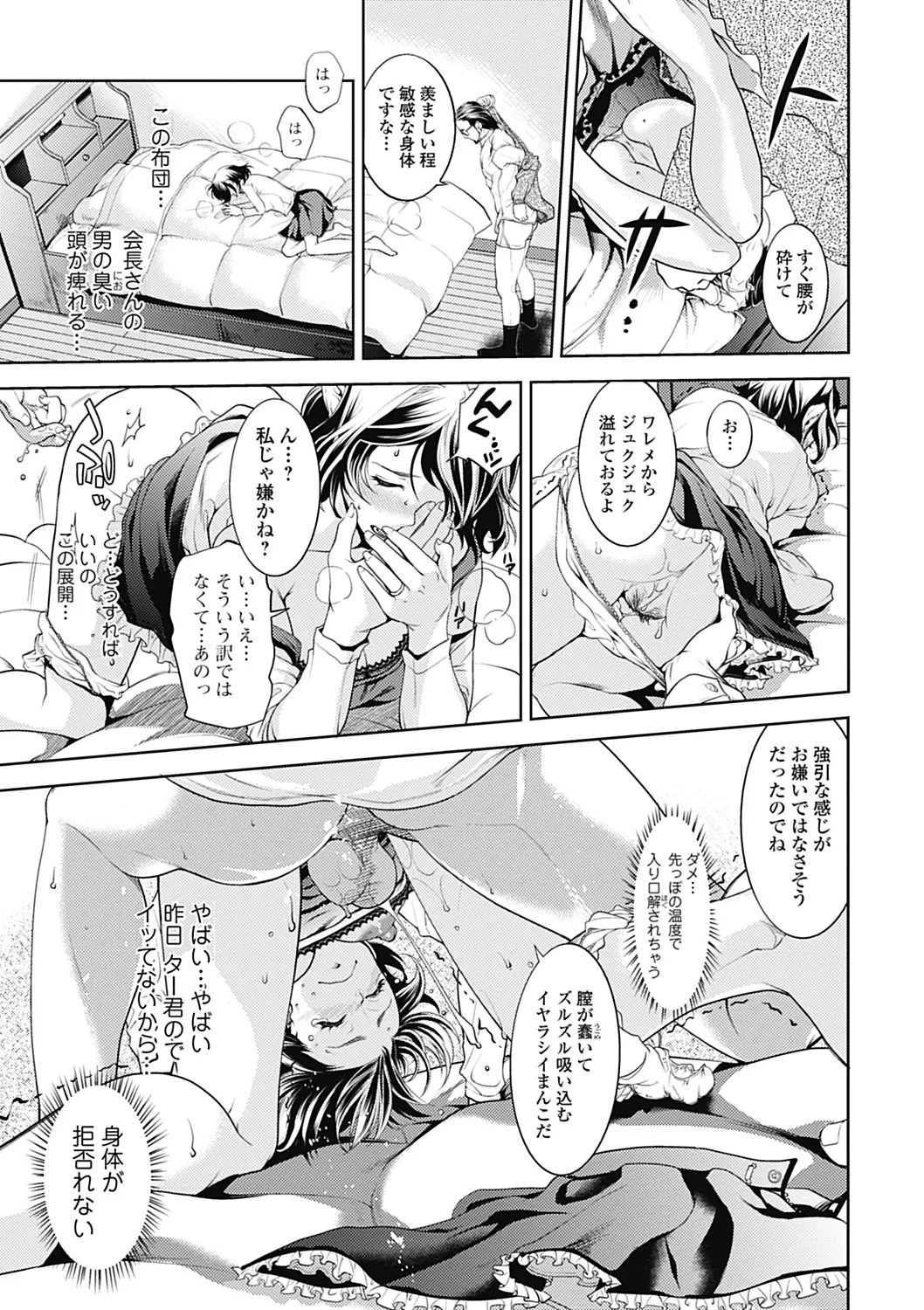 Page 73