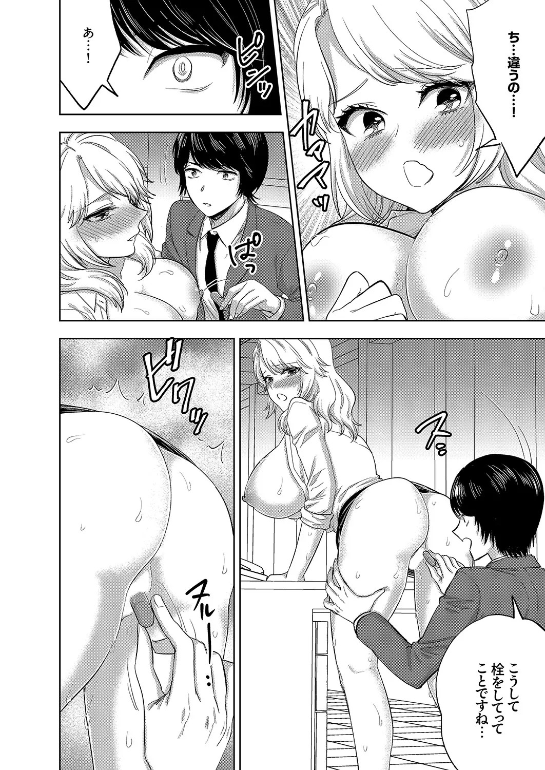 Page 59