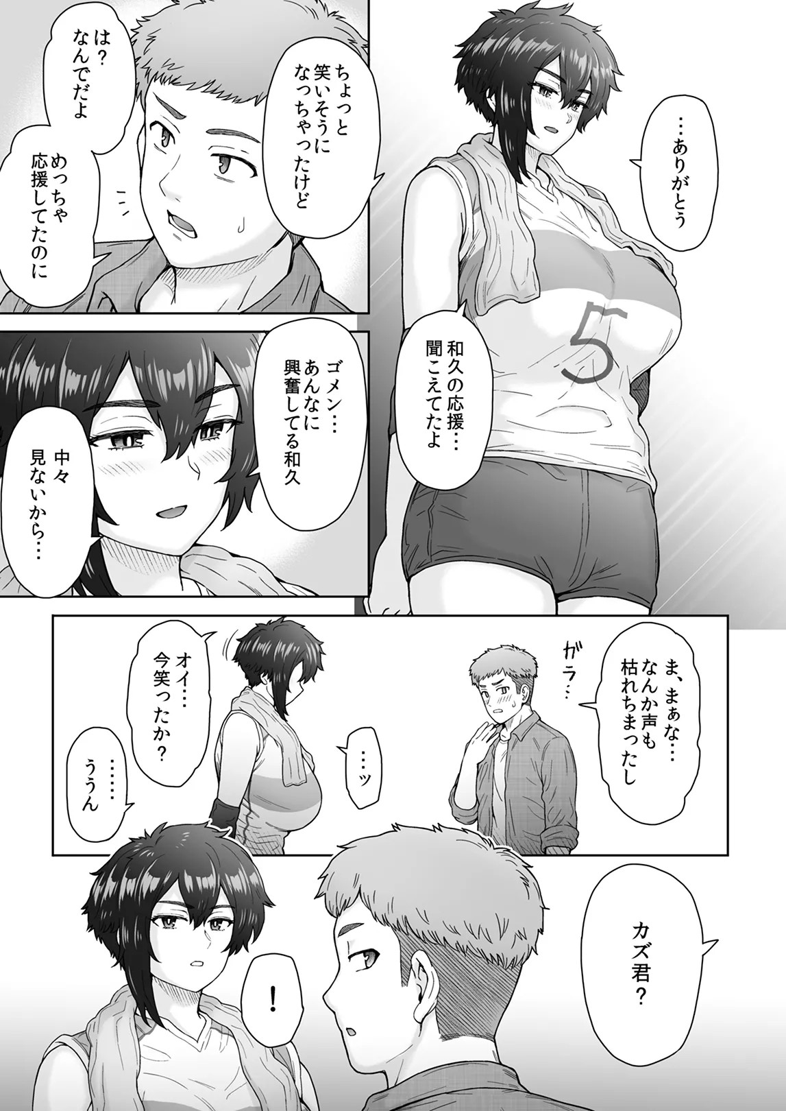 Page 112