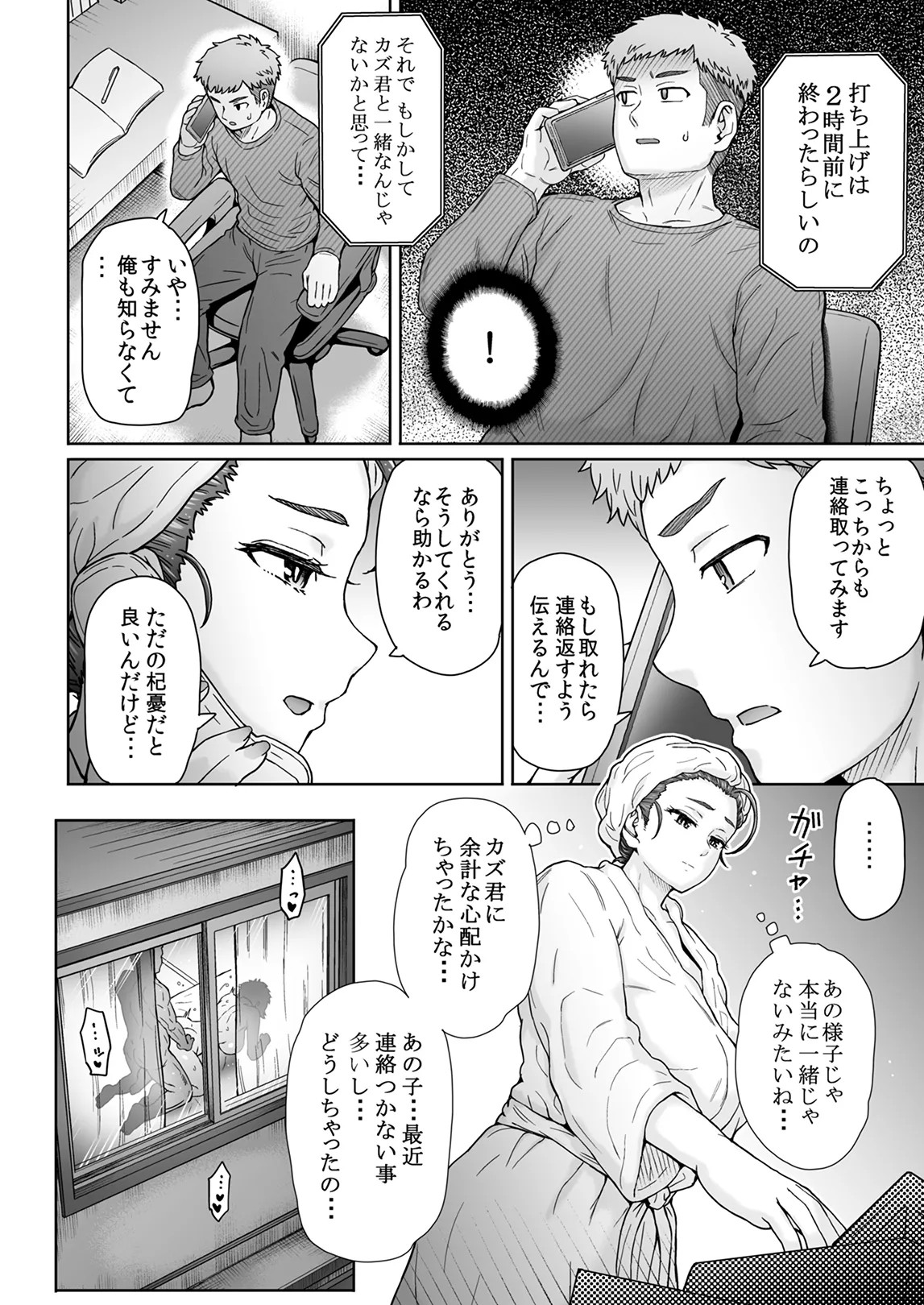 Page 121
