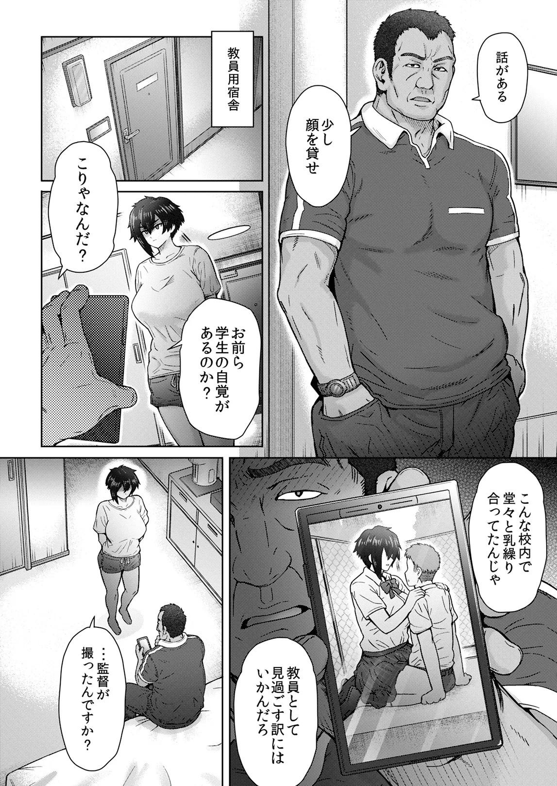 Page 137