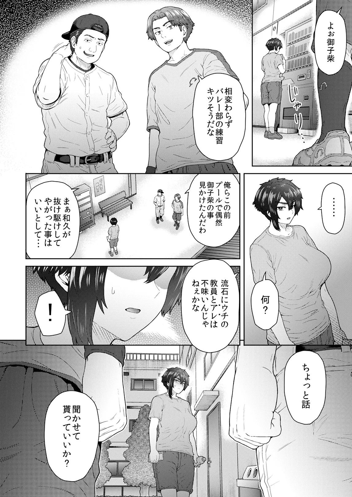 Page 193