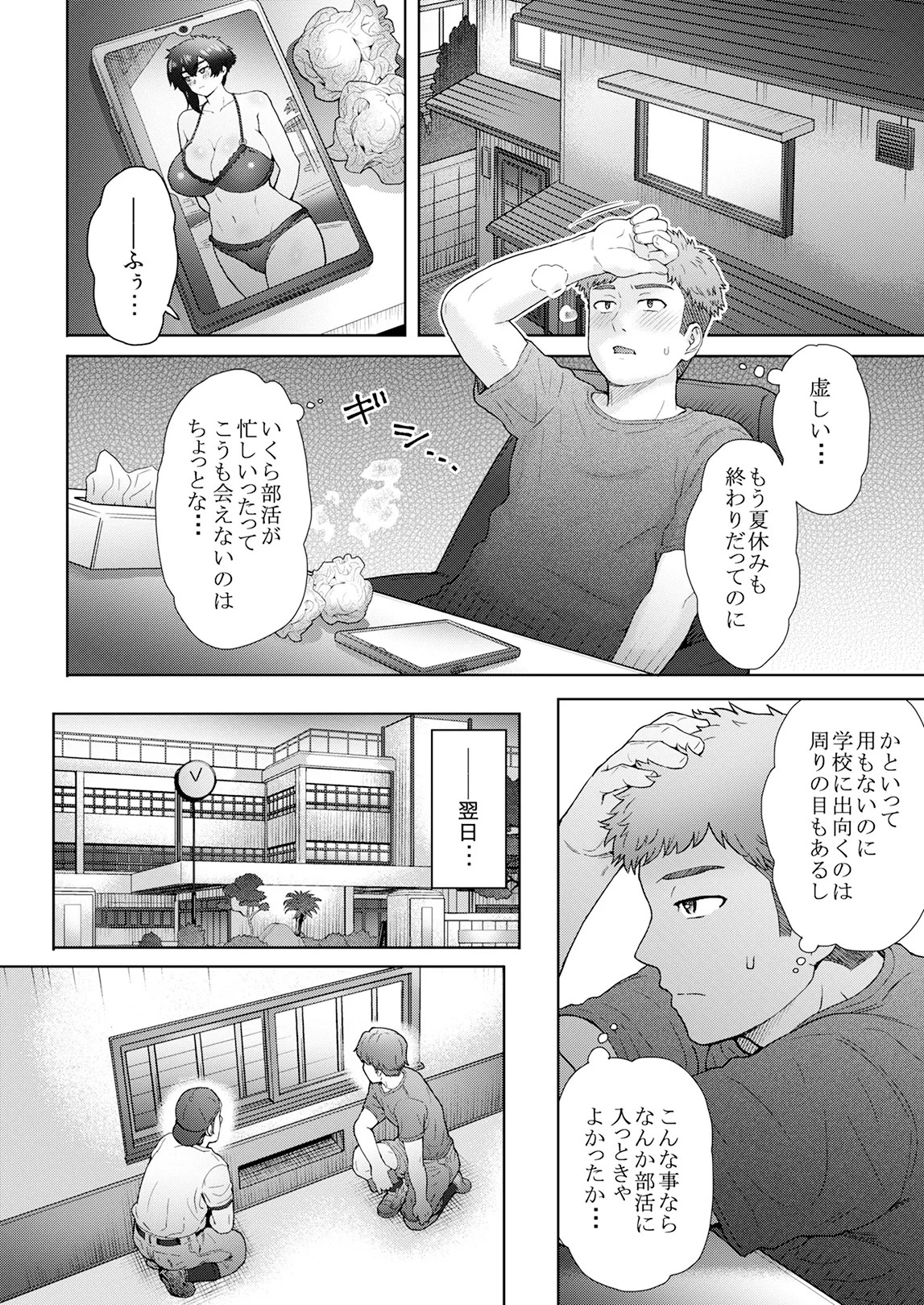 Page 203