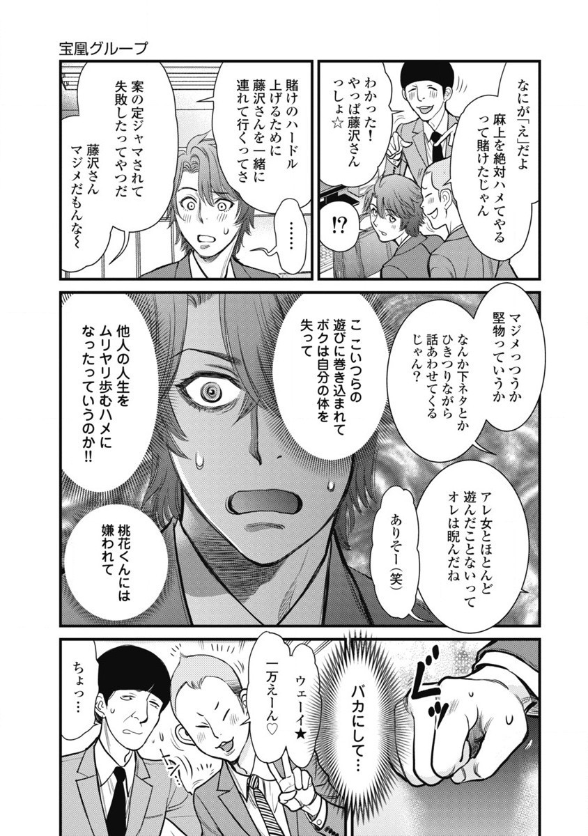 Page 137