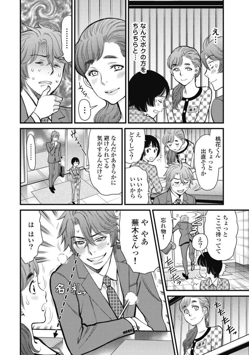Page 154