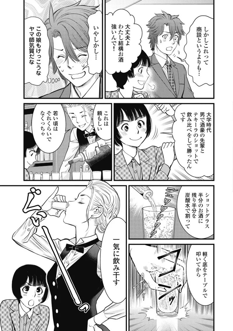 Page 161