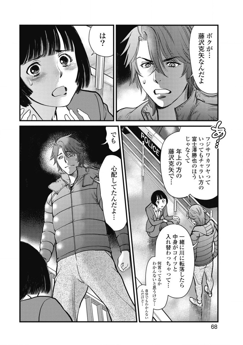 Page 67