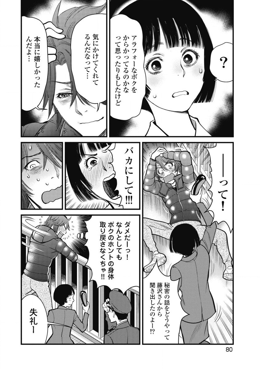Page 79