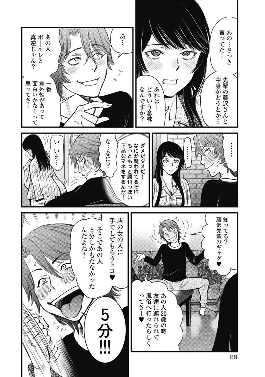 Page 87