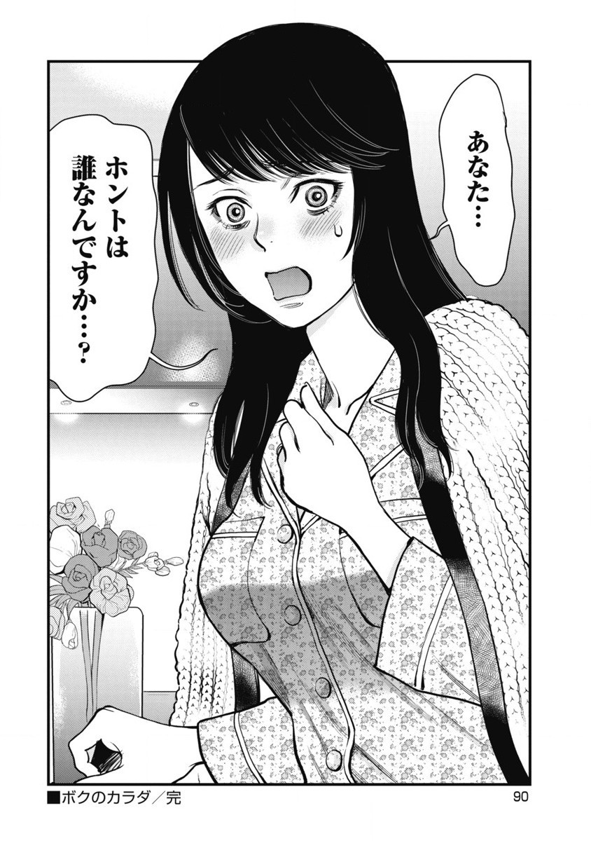 Page 89