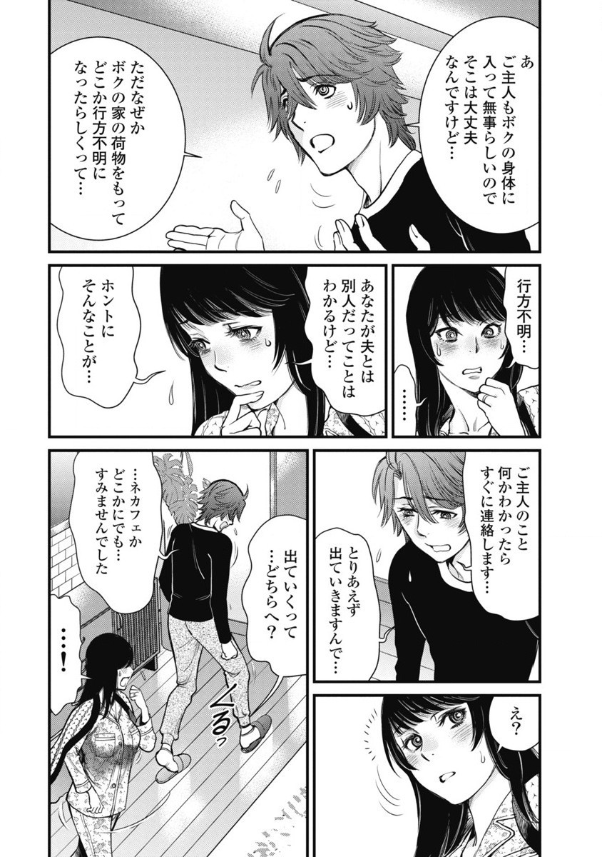 Page 93