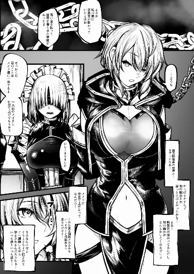 メイドにされちゃう魔導士ちゃん