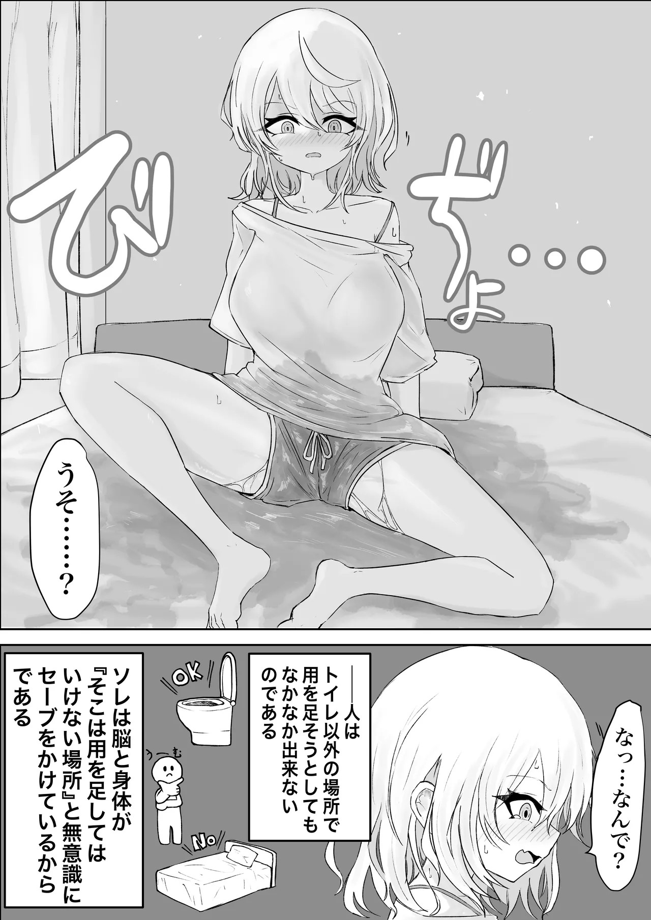 Page 57