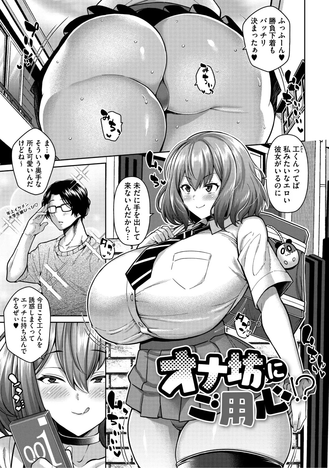 Page 100