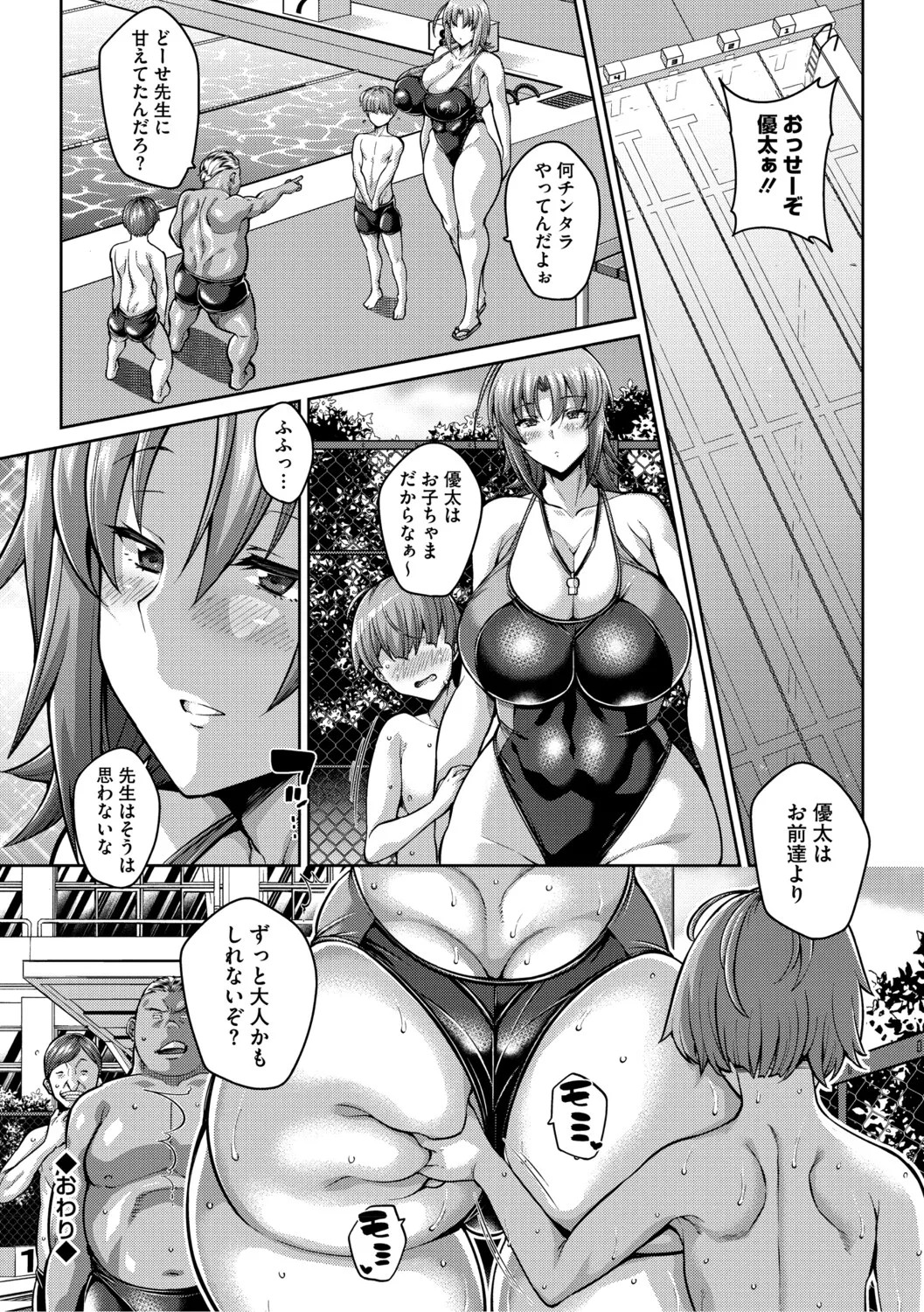 Page 193