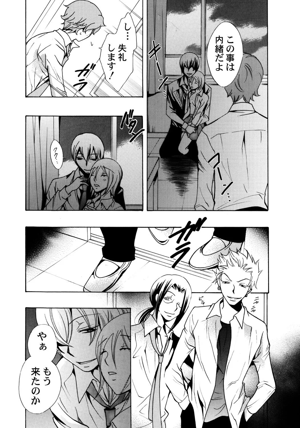 Page 110