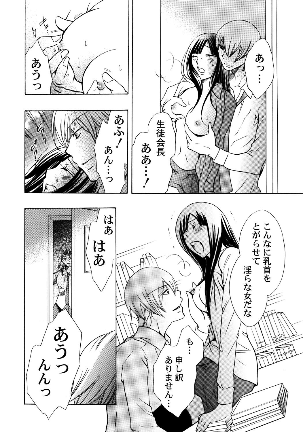 Page 64